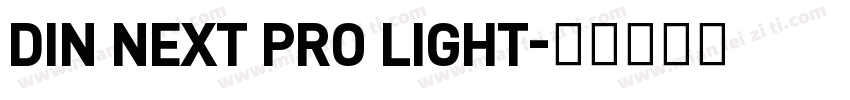 DIN NEXT PRO LIGHT字体转换